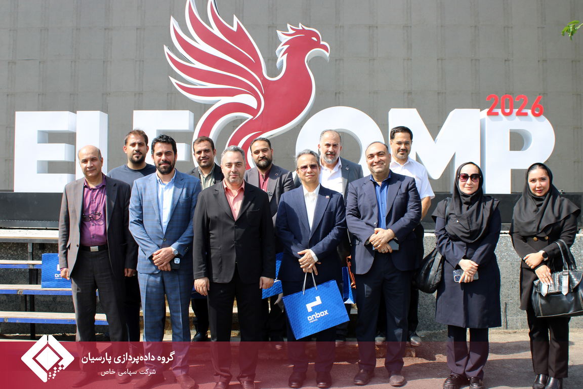 حضور و بازدید مدیرعامل و مدیران ارشد گروه داده‌پردازی پارسیان از بیست و نهمین نمایشگاه الکامپ