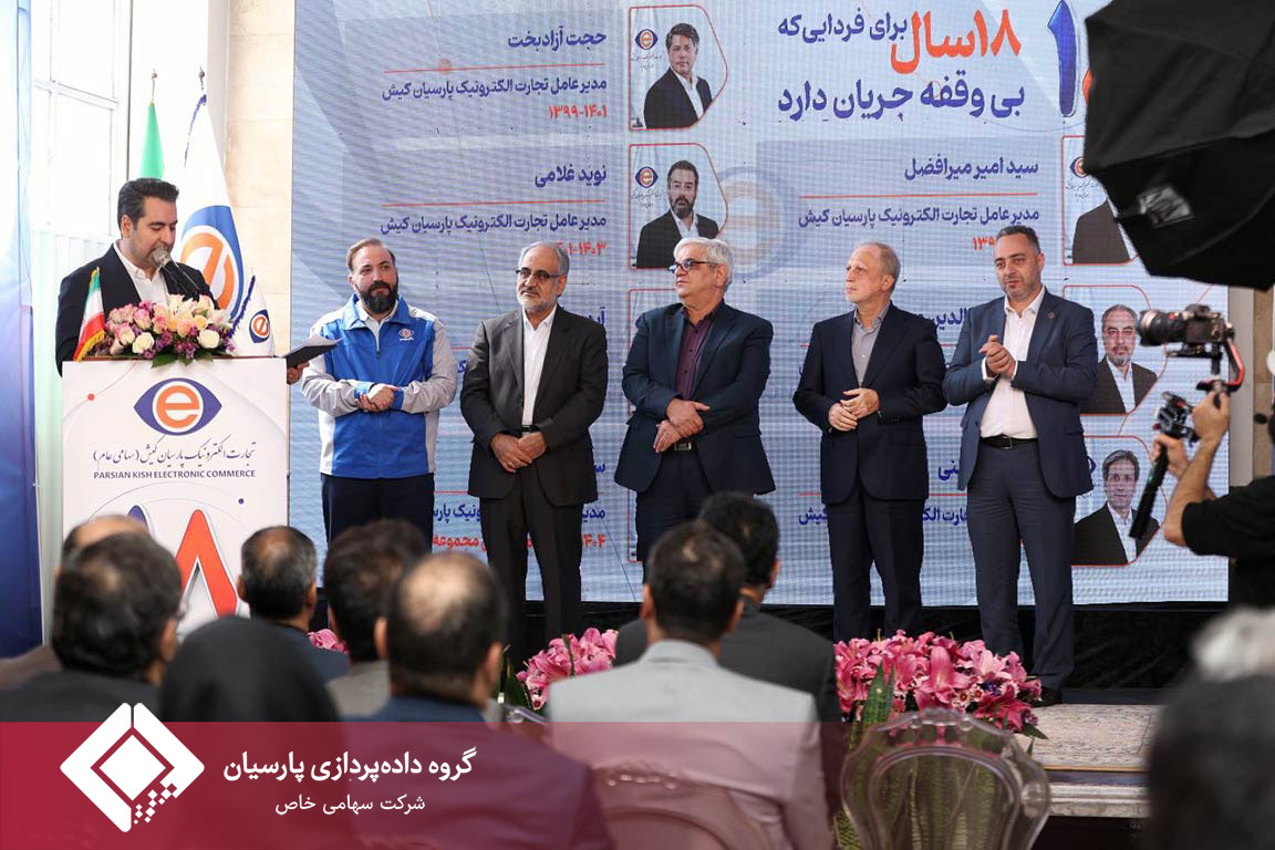 تاپکیش، هجدهمین سال فعالیت خود را جشن گرفت؛ آغاز طرح اشتغال‌زایی «تاپکیش ۳۰۰»
