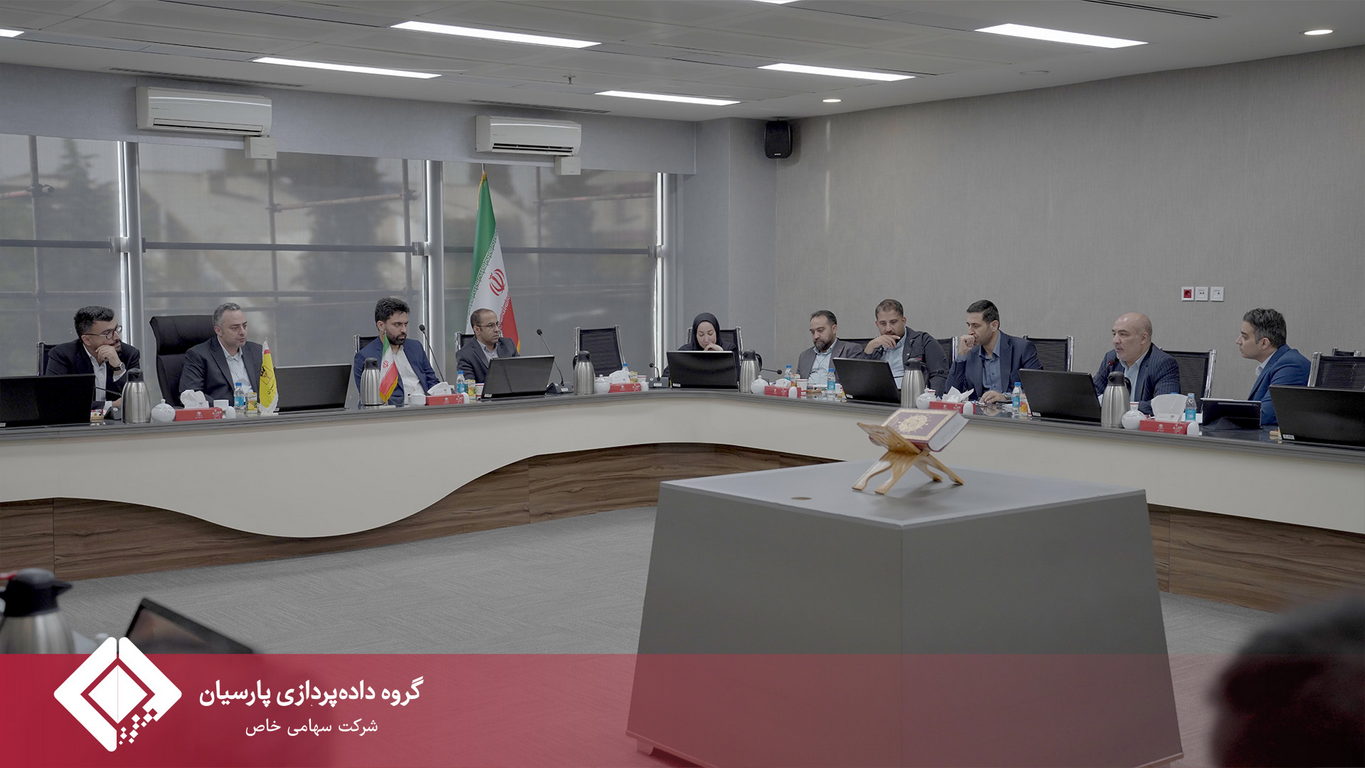 ارزیابی عملکرد شرکت‌های وابسته به توسعه سریع نوآوری ستارگان با حضور مدیرعامل گروه داده‌پردازی پارسیان برگزار شد