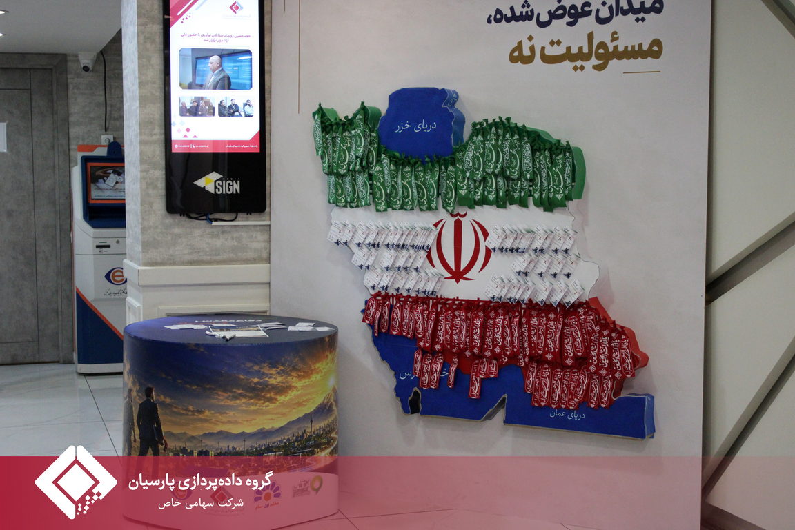 ایران آینده، حاصل عهدهای امروز؛ روایت متفاوت هفته دفاع مقدس در داده پردازی پارسیان