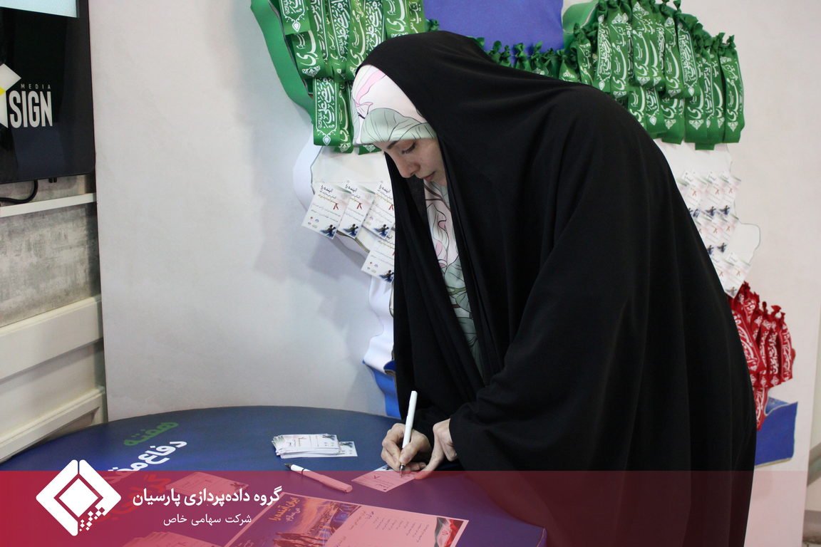 ایران آینده، حاصل عهدهای امروز؛ روایت متفاوت هفته دفاع مقدس در داده پردازی پارسیان