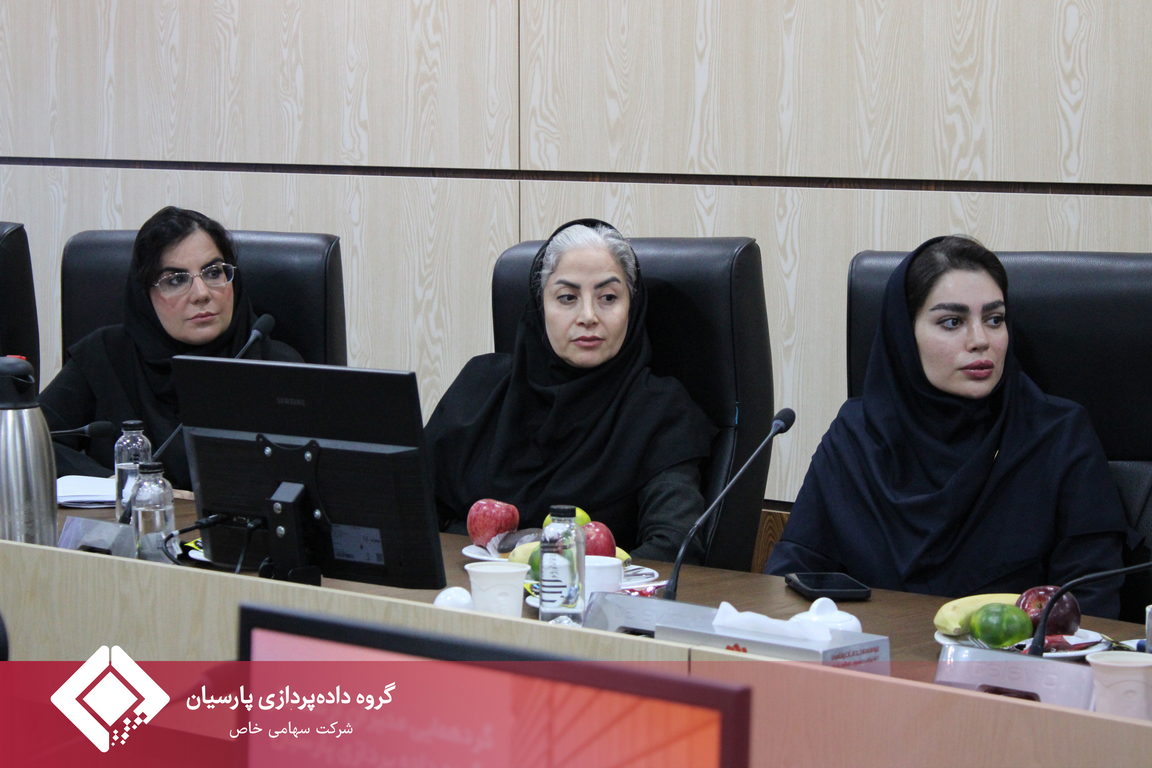 برگزاری نشست ارزیابی مالی گروه داده‌پردازی پارسیان؛ ترسیم مسیر راهبردی برای آینده
