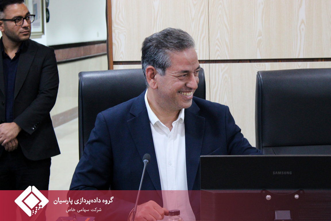 برگزاری نشست ارزیابی مالی گروه داده‌پردازی پارسیان؛ ترسیم مسیر راهبردی برای آینده