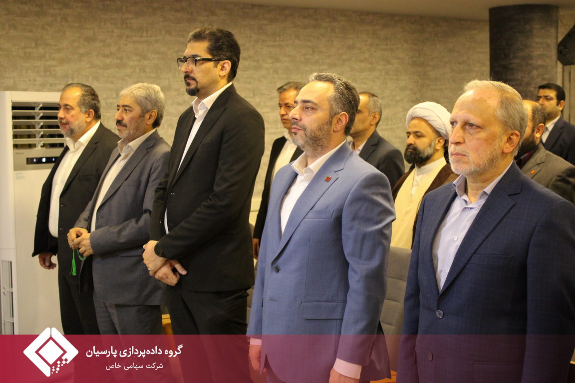 هفتمین گردهمایی مدیران ارشد گروه داده‌پردازی پارسیان برگزار شد