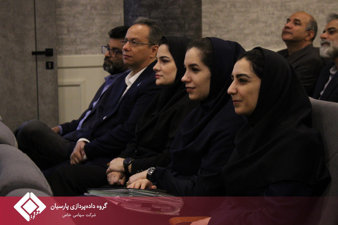 هفتمین گردهمایی مدیران ارشد گروه داده‌پردازی پارسیان برگزار شد