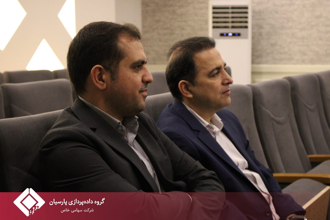 هفتمین گردهمایی مدیران ارشد گروه داده‌پردازی پارسیان برگزار شد