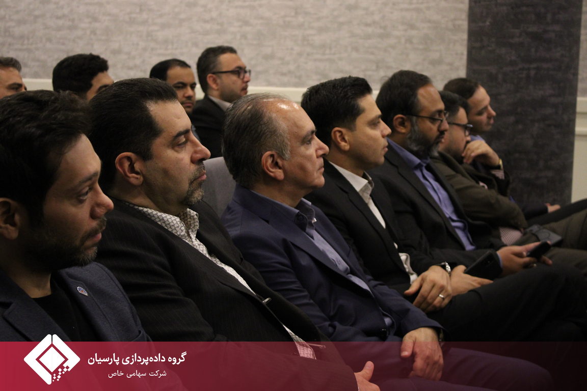 هفتمین گردهمایی مدیران ارشد گروه داده‌پردازی پارسیان برگزار شد