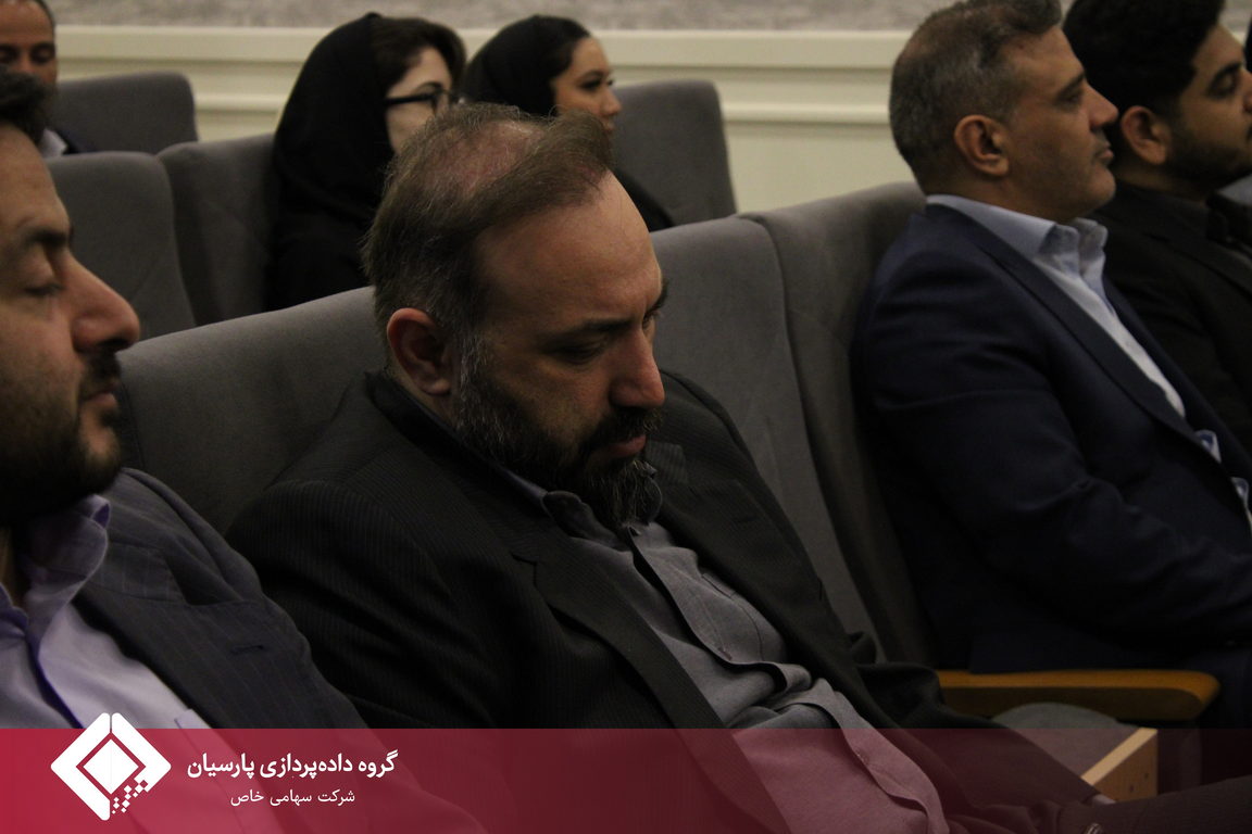 هفتمین گردهمایی مدیران ارشد گروه داده‌پردازی پارسیان برگزار شد