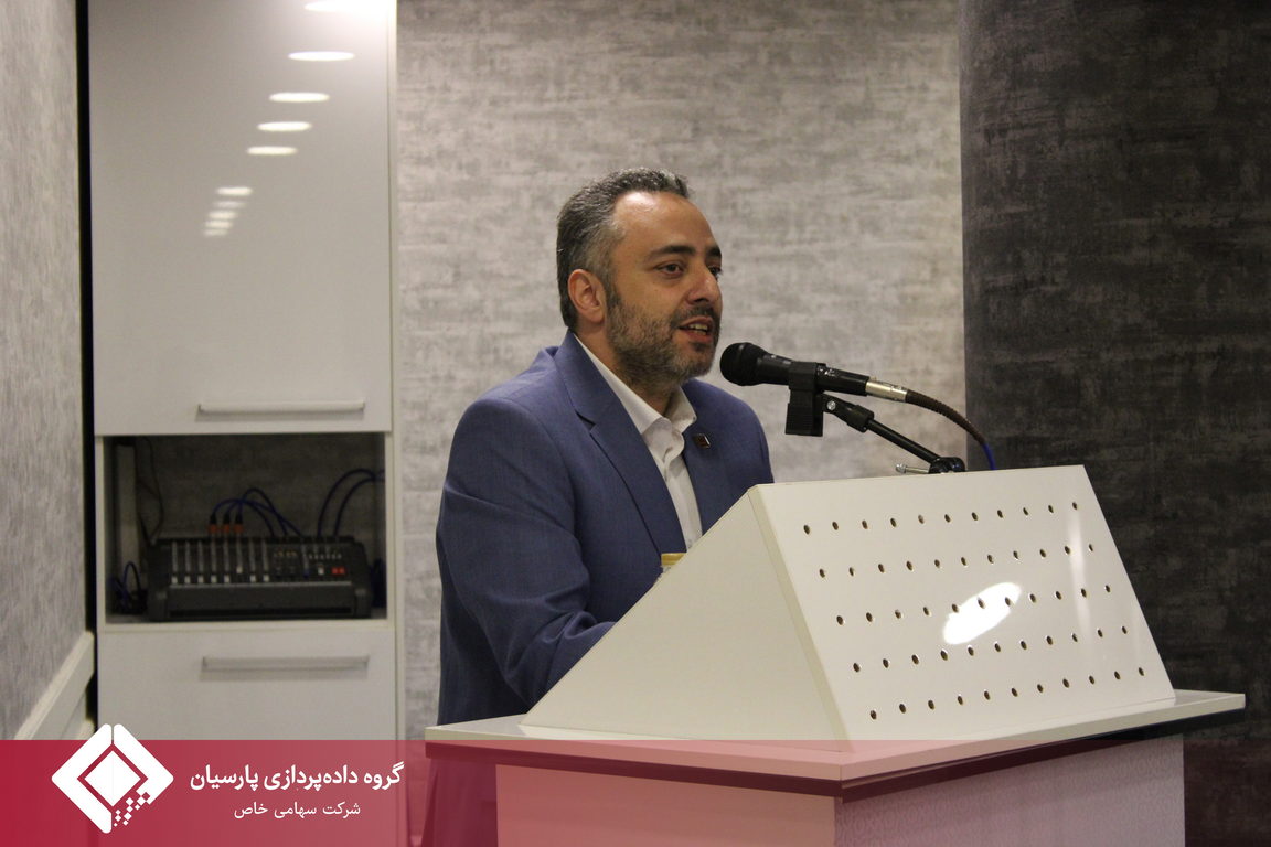 هفتمین گردهمایی مدیران ارشد گروه داده‌پردازی پارسیان برگزار شد