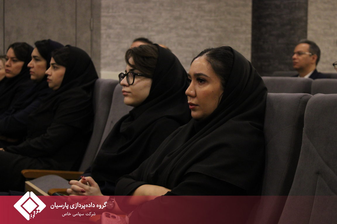 هفتمین گردهمایی مدیران ارشد گروه داده‌پردازی پارسیان برگزار شد