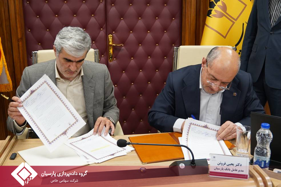 اختصاص خط اعتباری 17 همتی بانک پارسیان برای اقتصاد دانش‌بنیان کشور